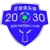 Zhuhai 2030