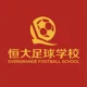 Evergrande Football School U13