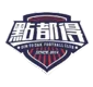 /images/football/team/6ef02ca88bb8471f8340f0a1af677651.webp!h80