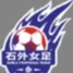 Shijiazhuang Foreign Languages School Women's Football Team U14