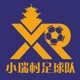Xiaorui Village Football Team