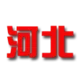 Hebei (w)