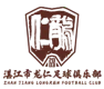/images/football/team/ca53c9401b2643a785cd870604df9d5d.webp!h80