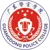 Guangdong Police Management Colleg