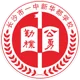 Changsha No.1 Middle School Xinhuadu U13